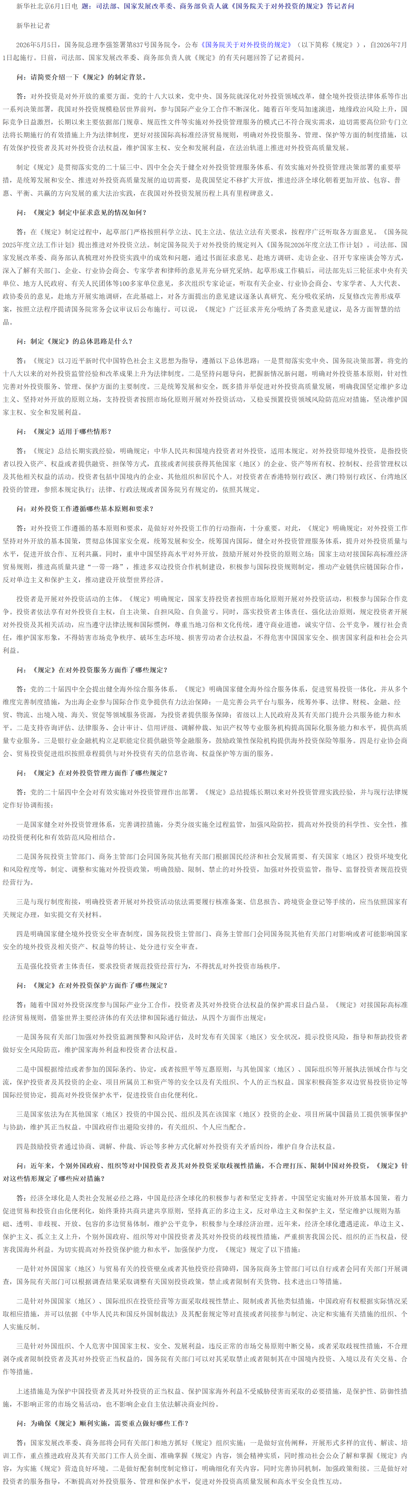 PixPin_2026-06-04_14-38-07.png