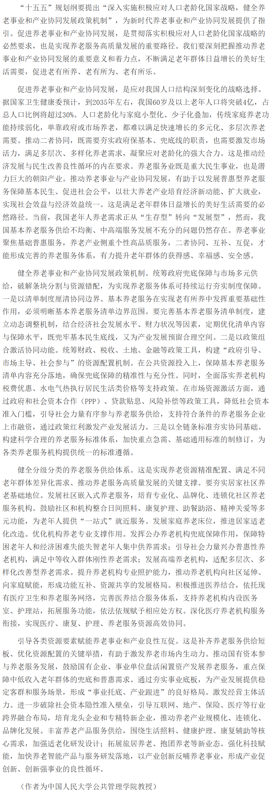 胡宏伟.png