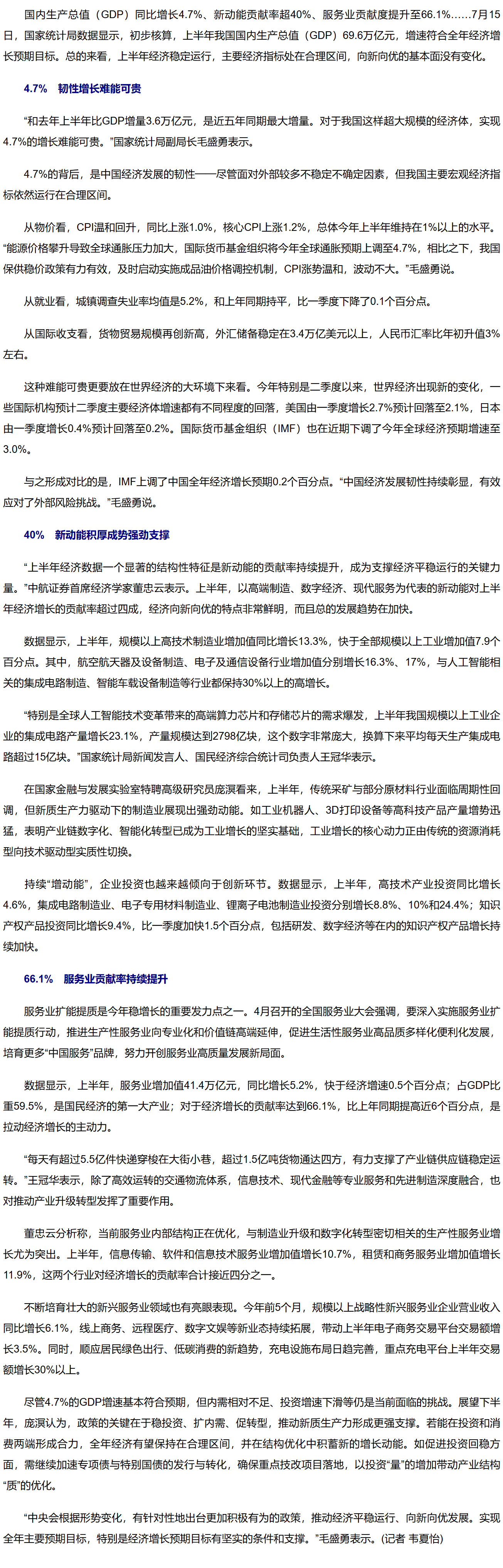 三个关键数据.png